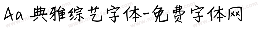 Aa 典雅综艺字体字体转换